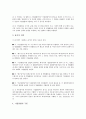 [기업결합][기업][기업결합 유형][기업결합 심사기준][기업결합 집중도기준][기업결합 회계처리기준][회계처리]기업결합의 유형, 기업결합의 심사기준, 기업결합의 집중도기준, 기업결합의 회계처리기준 분석 10페이지