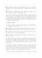 [기업결합][기업][기업결합 유형][기업결합 심사기준][기업결합 집중도기준][기업결합 회계처리기준][회계처리]기업결합의 유형, 기업결합의 심사기준, 기업결합의 집중도기준, 기업결합의 회계처리기준 분석 11페이지