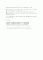 [기업결합][기업][기업결합 유형][기업결합 심사기준][기업결합 집중도기준][기업결합 회계처리기준][회계처리]기업결합의 유형, 기업결합의 심사기준, 기업결합의 집중도기준, 기업결합의 회계처리기준 분석 12페이지