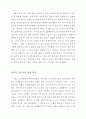 [글쓰기] 나에게 쓰는 편지 - 누군가의 도움이 가장 필요했었던 과거의 한 시기를 선택하여 그 시절의 ‘나’에게 보내는 편지를 쓰시오 (방송통신대 A+ 레포트) 5페이지