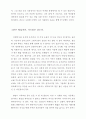 [글쓰기] 나에게 쓰는 편지 - 누군가의 도움이 가장 필요했었던 과거의 한 시기를 선택하여 그 시절의 ‘나’에게 보내는 편지를 쓰시오 (방송통신대 A+ 레포트) 6페이지