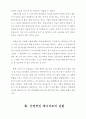[글쓰기] 나에게 쓰는 편지 - 누군가의 도움이 가장 필요했었던 과거의 한 시기를 선택하여 그 시절의 ‘나’에게 보내는 편지를 쓰시오 (방송통신대 A+ 레포트) 7페이지