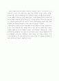 [글쓰기] 나에게 쓰는 편지 - 누군가의 도움이 가장 필요했었던 과거의 한 시기를 선택하여 그 시절의 ‘나’에게 보내는 편지를 쓰시오 (방송통신대 A+ 레포트) 8페이지