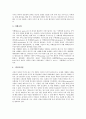 [관광사업][관광산업][관광][사업][산업][관광사업 정의][관광사업 유형][제3섹터]관광사업(관광산업)의 정의, 관광사업(관광산업)의 유형, 관광사업(관광산업)의 제3섹터, 관광사업(관광산업)의 사례(금강산) 분석 5페이지