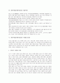 [관광사업][관광산업][관광][사업][산업][관광사업 정의][관광사업 유형][제3섹터]관광사업(관광산업)의 정의, 관광사업(관광산업)의 유형, 관광사업(관광산업)의 제3섹터, 관광사업(관광산업)의 사례(금강산) 분석 6페이지