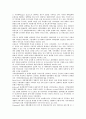 [관광사업][관광산업][관광][사업][산업][관광사업 정의][관광사업 유형][제3섹터]관광사업(관광산업)의 정의, 관광사업(관광산업)의 유형, 관광사업(관광산업)의 제3섹터, 관광사업(관광산업)의 사례(금강산) 분석 10페이지