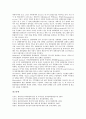 [관광사업][관광산업][관광][사업][산업][관광사업 정의][관광사업 유형][제3섹터]관광사업(관광산업)의 정의, 관광사업(관광산업)의 유형, 관광사업(관광산업)의 제3섹터, 관광사업(관광산업)의 사례(금강산) 분석 11페이지