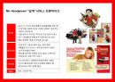 [시니어 비즈니스] 글로벌 마켓에서 성공한 시니어 브랜드,상품,서비스 사례 조사 분석 (Senior brand, product, service practices successful IPOs in global markets).pptx 29페이지