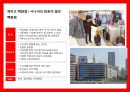 [시니어 비즈니스] 글로벌 마켓에서 성공한 시니어 브랜드,상품,서비스 사례 조사 분석 (Senior brand, product, service practices successful IPOs in global markets).pptx 35페이지