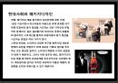 패키지디자인 마케팅전략 (Package Design Mktg Strategy).pptx

 7페이지