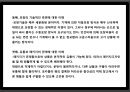 패키지디자인 마케팅전략 (Package Design Mktg Strategy).pptx

 8페이지