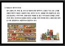 패키지디자인 마케팅전략 (Package Design Mktg Strategy).pptx

 14페이지