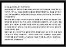 패키지디자인 마케팅전략 (Package Design Mktg Strategy).pptx

 15페이지