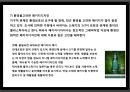 패키지디자인 마케팅전략 (Package Design Mktg Strategy).pptx

 16페이지