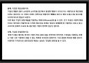 패키지디자인 마케팅전략 (Package Design Mktg Strategy).pptx

 18페이지
