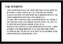 패키지디자인 마케팅전략 (Package Design Mktg Strategy).pptx

 19페이지
