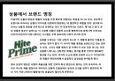 패키지디자인 마케팅전략 (Package Design Mktg Strategy).pptx

 26페이지
