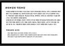 패키지디자인 마케팅전략 (Package Design Mktg Strategy).pptx

 30페이지