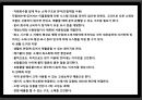 패키지디자인 마케팅전략 (Package Design Mktg Strategy).pptx

 33페이지