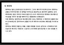패키지디자인 마케팅전략 (Package Design Mktg Strategy).pptx

 40페이지