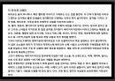 패키지디자인 마케팅전략 (Package Design Mktg Strategy).pptx

 42페이지