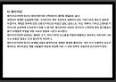 패키지디자인 마케팅전략 (Package Design Mktg Strategy).pptx

 43페이지