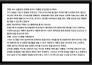 패키지디자인 마케팅전략 (Package Design Mktg Strategy).pptx

 44페이지