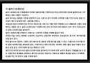 패키지디자인 마케팅전략 (Package Design Mktg Strategy).pptx

 45페이지