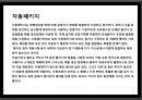 패키지디자인 마케팅전략 (Package Design Mktg Strategy).pptx

 46페이지
