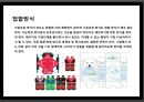 패키지디자인 마케팅전략 (Package Design Mktg Strategy).pptx

 48페이지