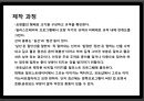 패키지디자인 마케팅전략 (Package Design Mktg Strategy).pptx

 51페이지