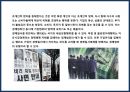 부패(腐敗/Corruption)의 유형,원인 및 사례분석 {부패의 속성과 유형 및 원인,기업범죄,경제범죄,조직범죄,재산범죄,비자금,부정부패}.pptx 12페이지