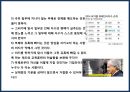 부패(腐敗/Corruption)의 유형,원인 및 사례분석 {부패의 속성과 유형 및 원인,기업범죄,경제범죄,조직범죄,재산범죄,비자금,부정부패}.pptx 17페이지