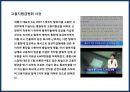 부패(腐敗/Corruption)의 유형,원인 및 사례분석 {부패의 속성과 유형 및 원인,기업범죄,경제범죄,조직범죄,재산범죄,비자금,부정부패}.pptx 25페이지