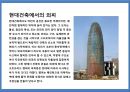 건축외피에 있어서의LED조명 역할 및 사례.pptx 6페이지
