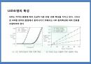 건축외피에 있어서의LED조명 역할 및 사례.pptx 10페이지