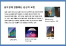 건축외피에 있어서의LED조명 역할 및 사례.pptx 15페이지