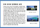 건축외피에 있어서의LED조명 역할 및 사례.pptx 16페이지