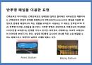 건축외피에 있어서의LED조명 역할 및 사례.pptx 17페이지
