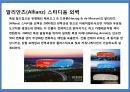건축외피에 있어서의LED조명 역할 및 사례.pptx 18페이지