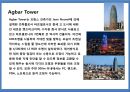 건축외피에 있어서의LED조명 역할 및 사례.pptx 24페이지