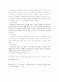 [사회조사방법론] 청소년 체험활동 연구제안서 - 청소년 체험활동 : 청소년의 체험활동 실태와 문제점 연구를 통한 대안제시 연구제안서 4페이지