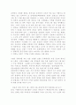[방통대 중간과제 - 세상읽기와 논술] ‘존경하는사람’ - 간송 전형필(澗松 全鎣弼) : 간송 전형필 민족의 자존심을 지켜내다. 2페이지