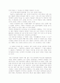 [방통대 중간과제 - 세상읽기와 논술] ‘존경하는사람’ - 간송 전형필(澗松 全鎣弼) : 간송 전형필 민족의 자존심을 지켜내다. 3페이지