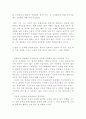 [방통대 중간과제 - 세상읽기와 논술] ‘존경하는사람’ - 간송 전형필(澗松 全鎣弼) : 간송 전형필 민족의 자존심을 지켜내다. 4페이지