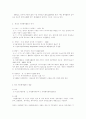 [자원봉사론] 외국의 국가를 골라 국가의 자원봉사활동의 현황과 역사적 배경, 특징을 분석하고 그들에게서 시사받을 수 있는 점들을 찾아 어떻게 적용할 수 있을지 구체적으로 기술 - 영국의 자원봉사활동 3페이지