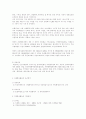 [자원봉사론] 외국의 국가를 골라 국가의 자원봉사활동의 현황과 역사적 배경, 특징을 분석하고 그들에게서 시사받을 수 있는 점들을 찾아 어떻게 적용할 수 있을지 구체적으로 기술 - 영국의 자원봉사활동 4페이지