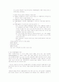 [자원봉사론] 외국의 국가를 골라 국가의 자원봉사활동의 현황과 역사적 배경, 특징을 분석하고 그들에게서 시사받을 수 있는 점들을 찾아 어떻게 적용할 수 있을지 구체적으로 기술 - 영국의 자원봉사활동 8페이지