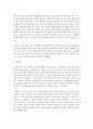 사회복지정책에 영향을 미치는 가치 중 선별주의 대 보편주의의 대표적 정책 사례를 들어 설명 [가치] 4페이지