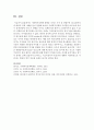 사회복지정책에 영향을 미치는 가치 중 선별주의 대 보편주의의 대표적 정책 사례를 들어 설명 [가치] 5페이지